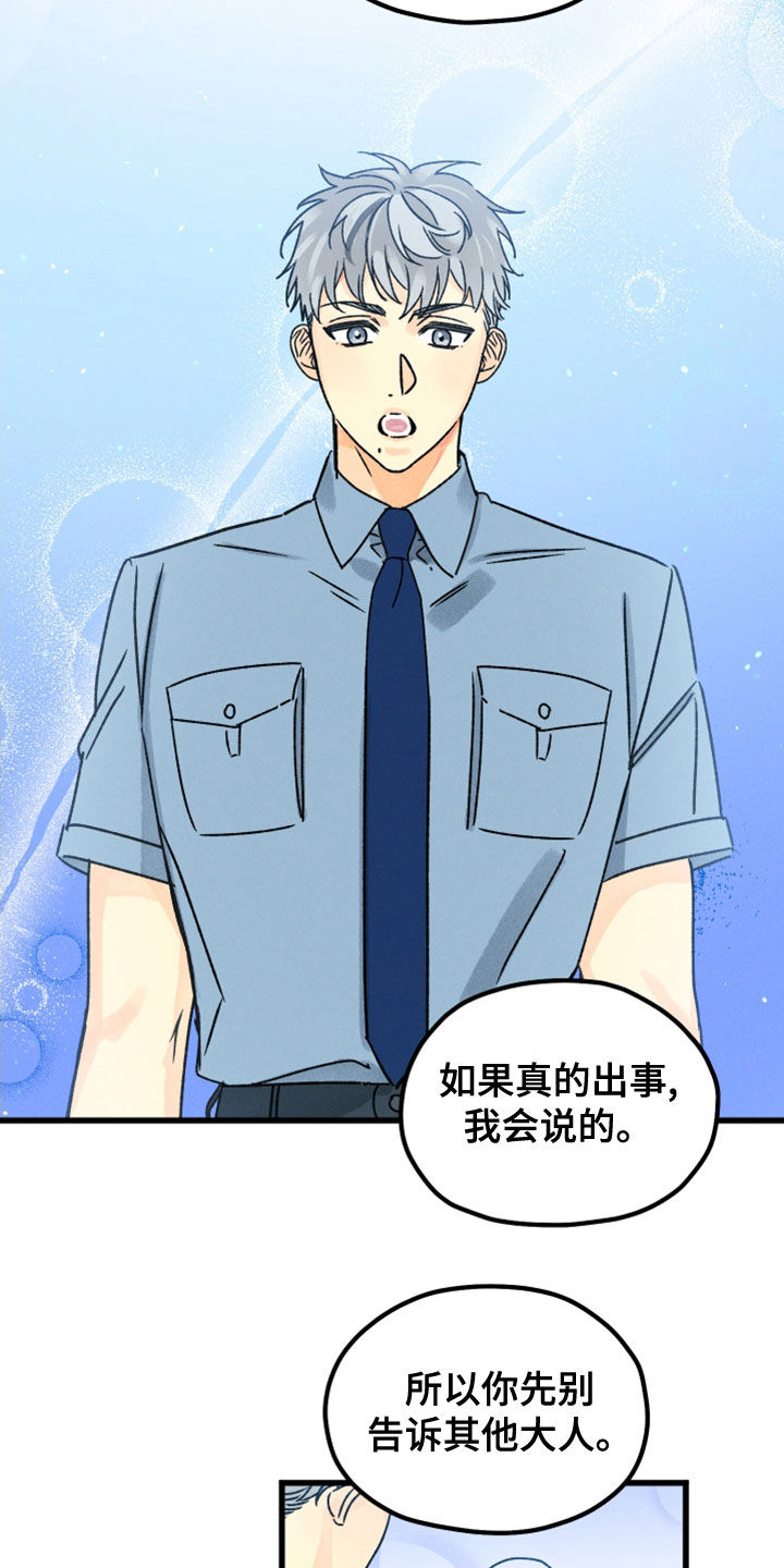 第33话 第12页