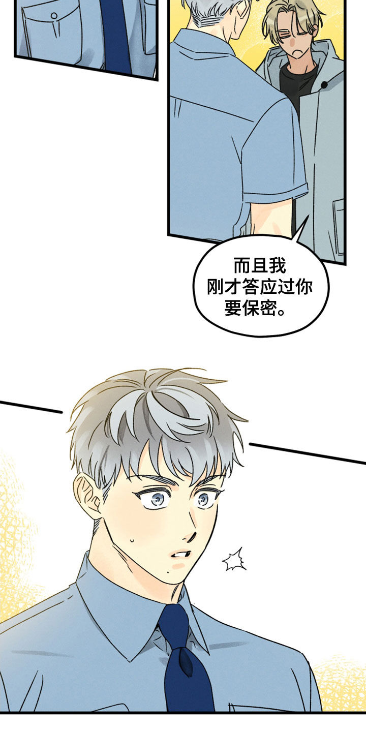 第33话 第14页