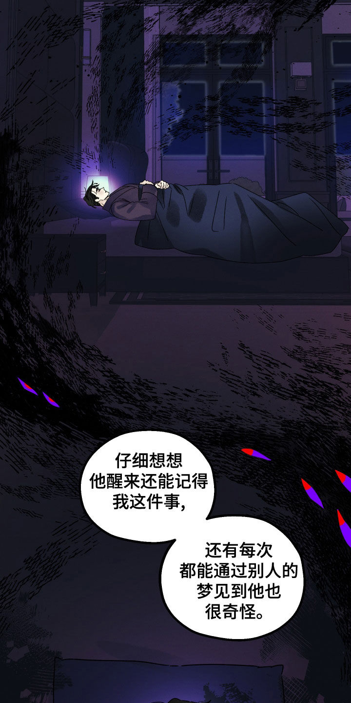 第30话 第16页