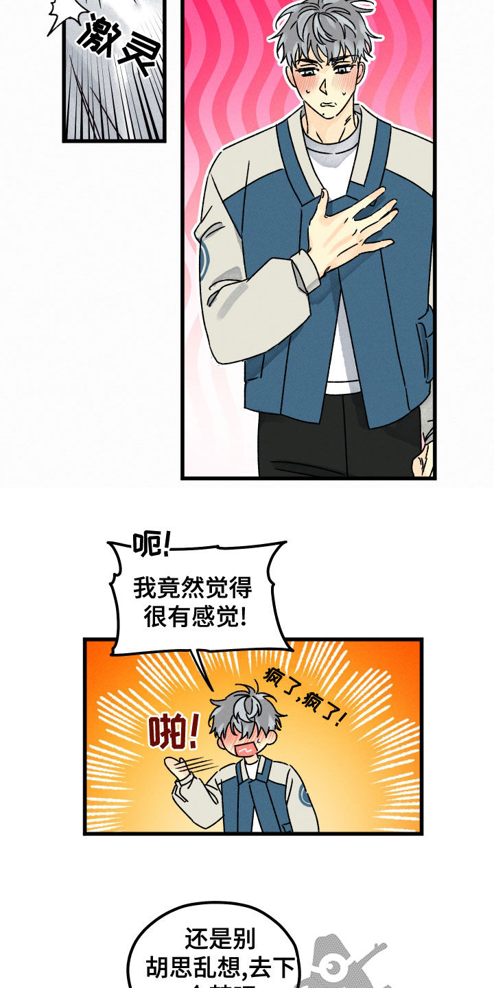 第30话 第7页