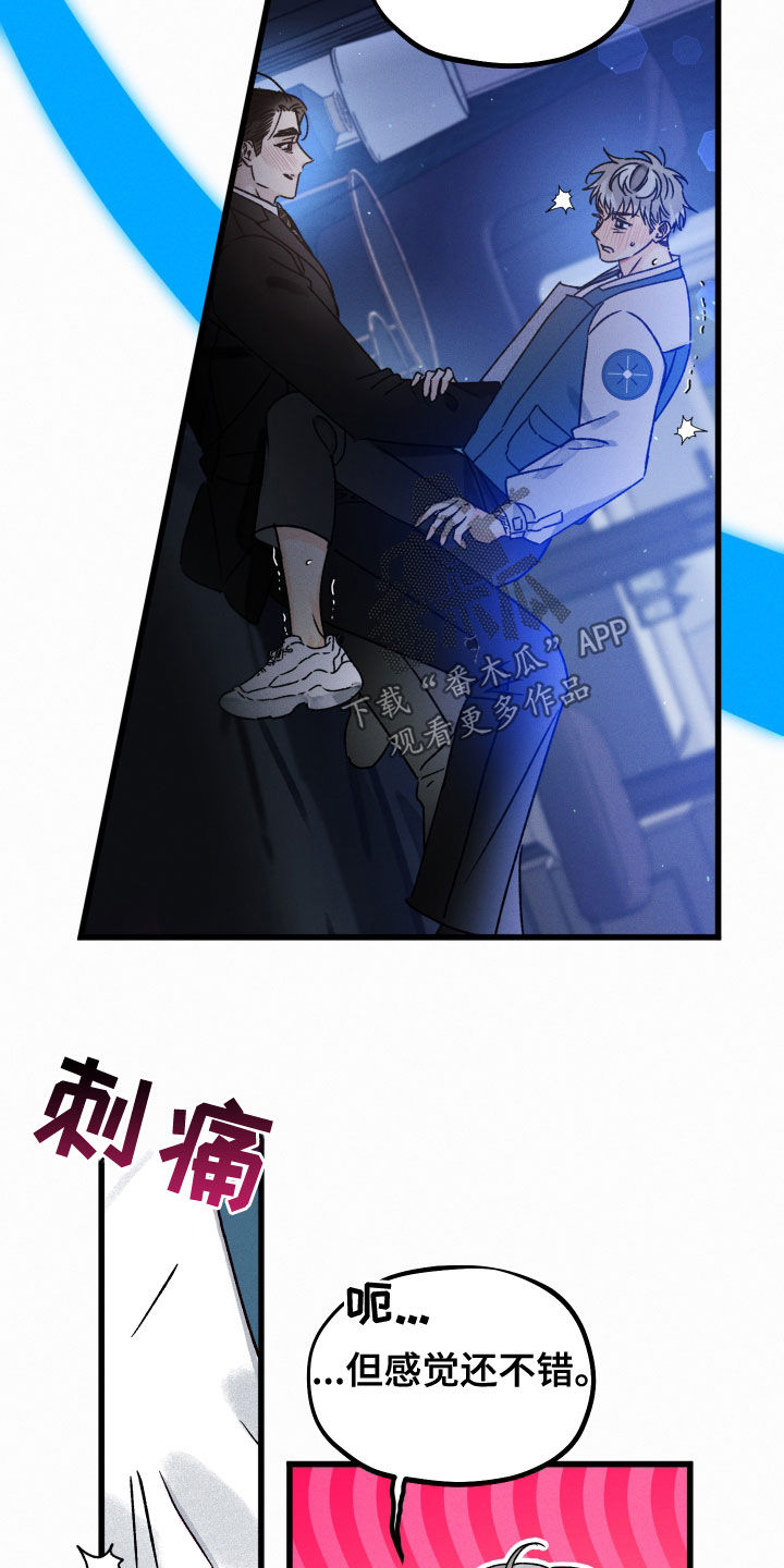 第30话 第6页