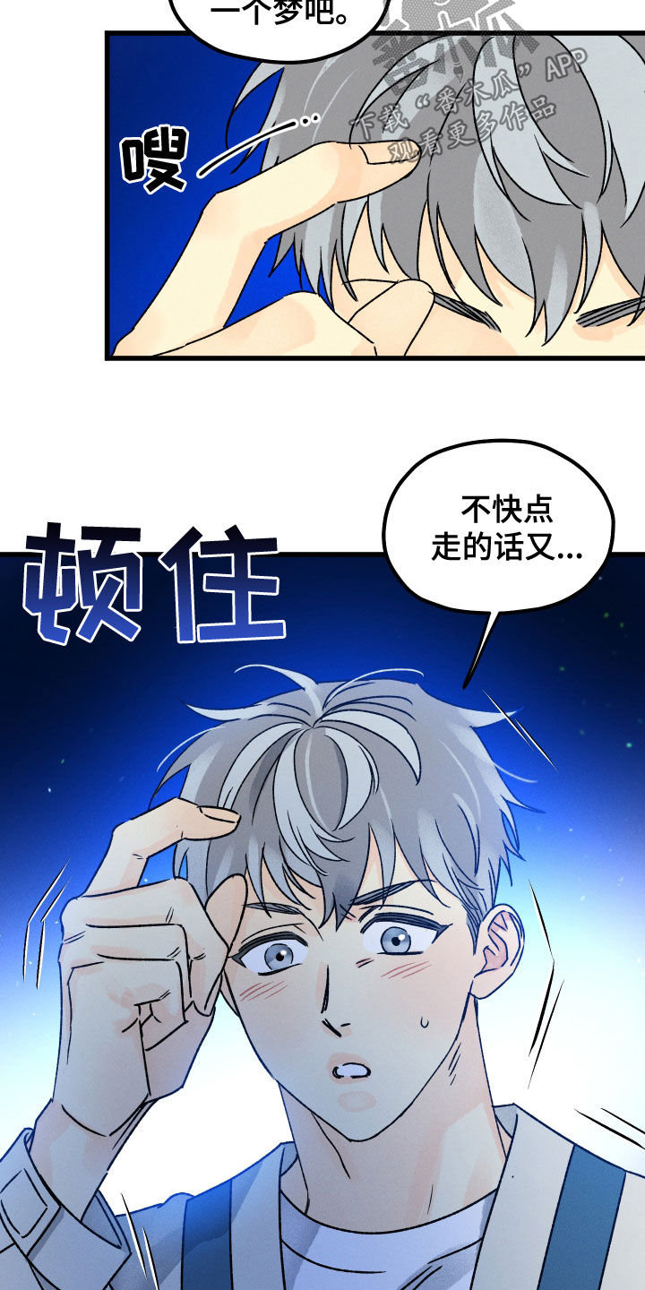 第30话 第8页