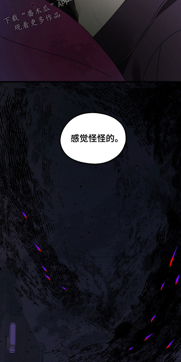 第30话 第15页