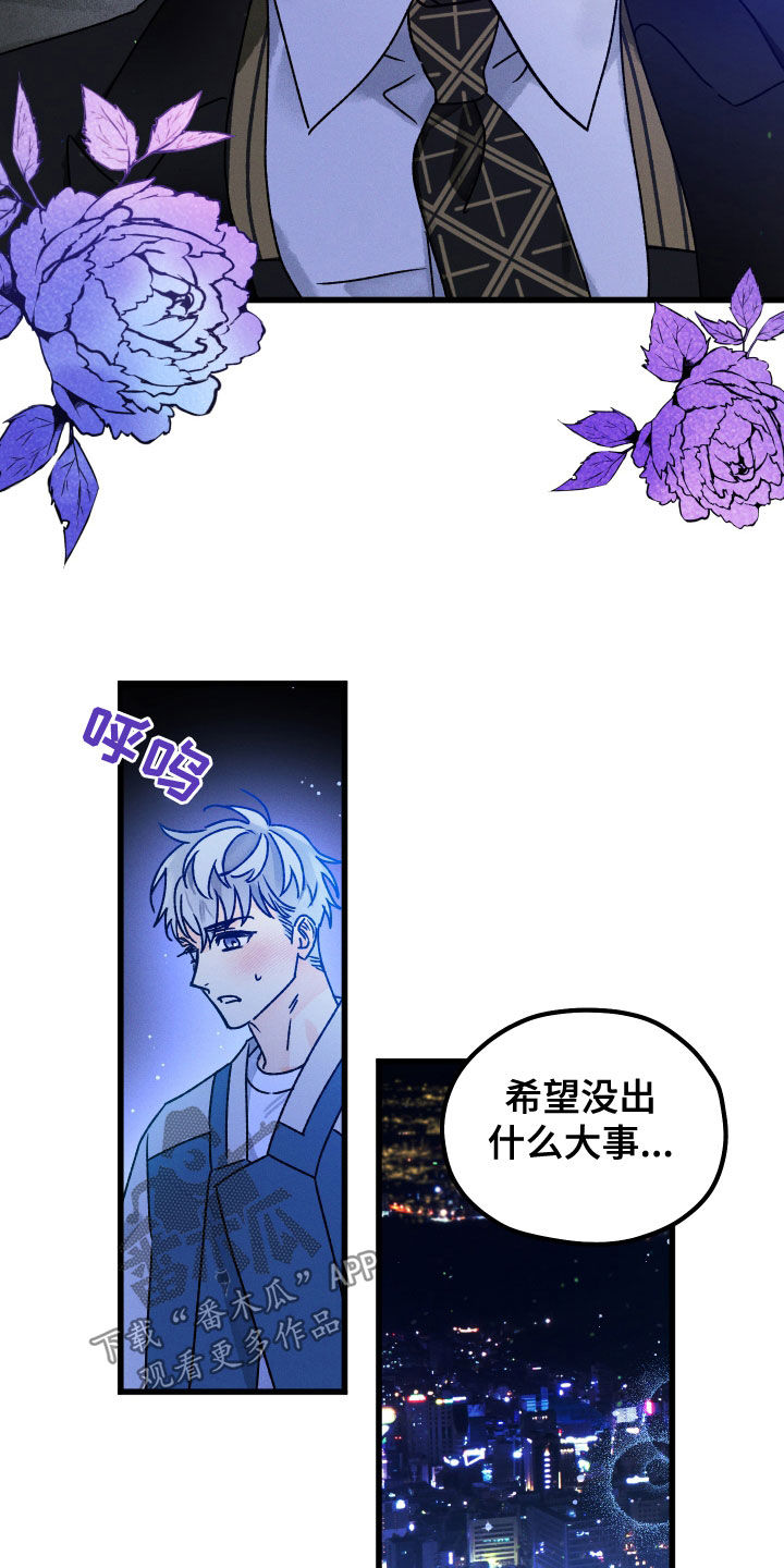 第30话 第24页