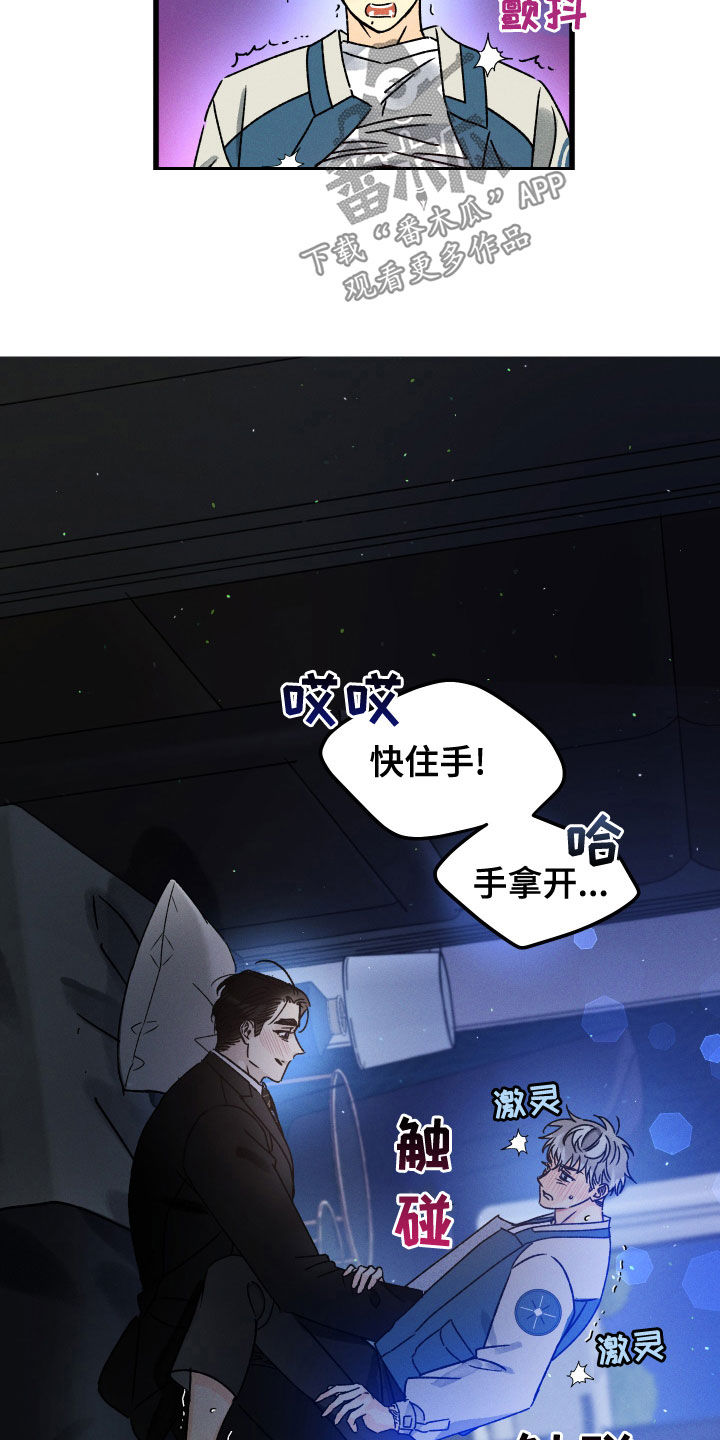 第29话 第8页