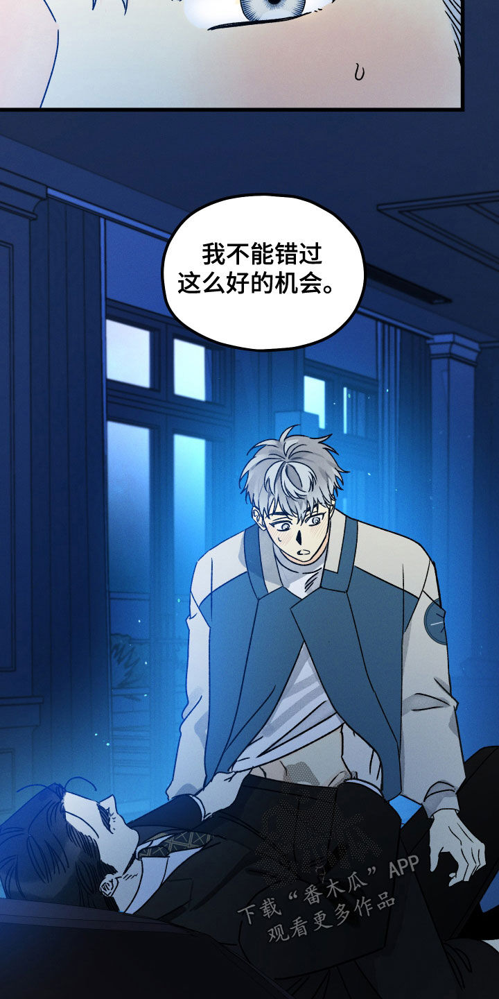 第29话 第2页