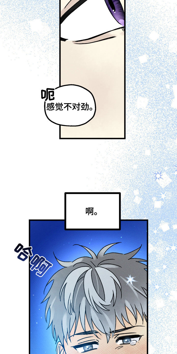 第29话 第15页