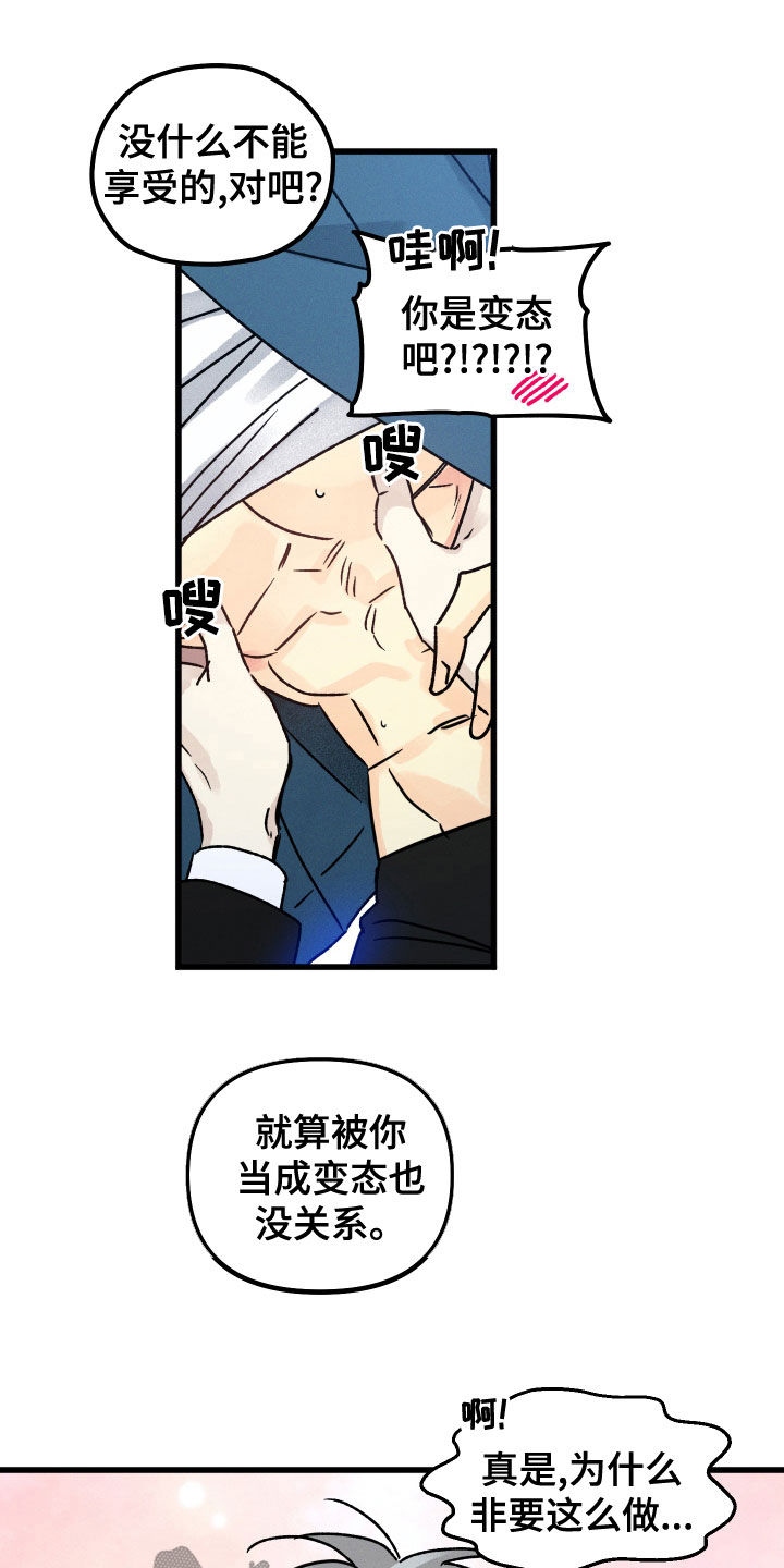 第29话 第11页