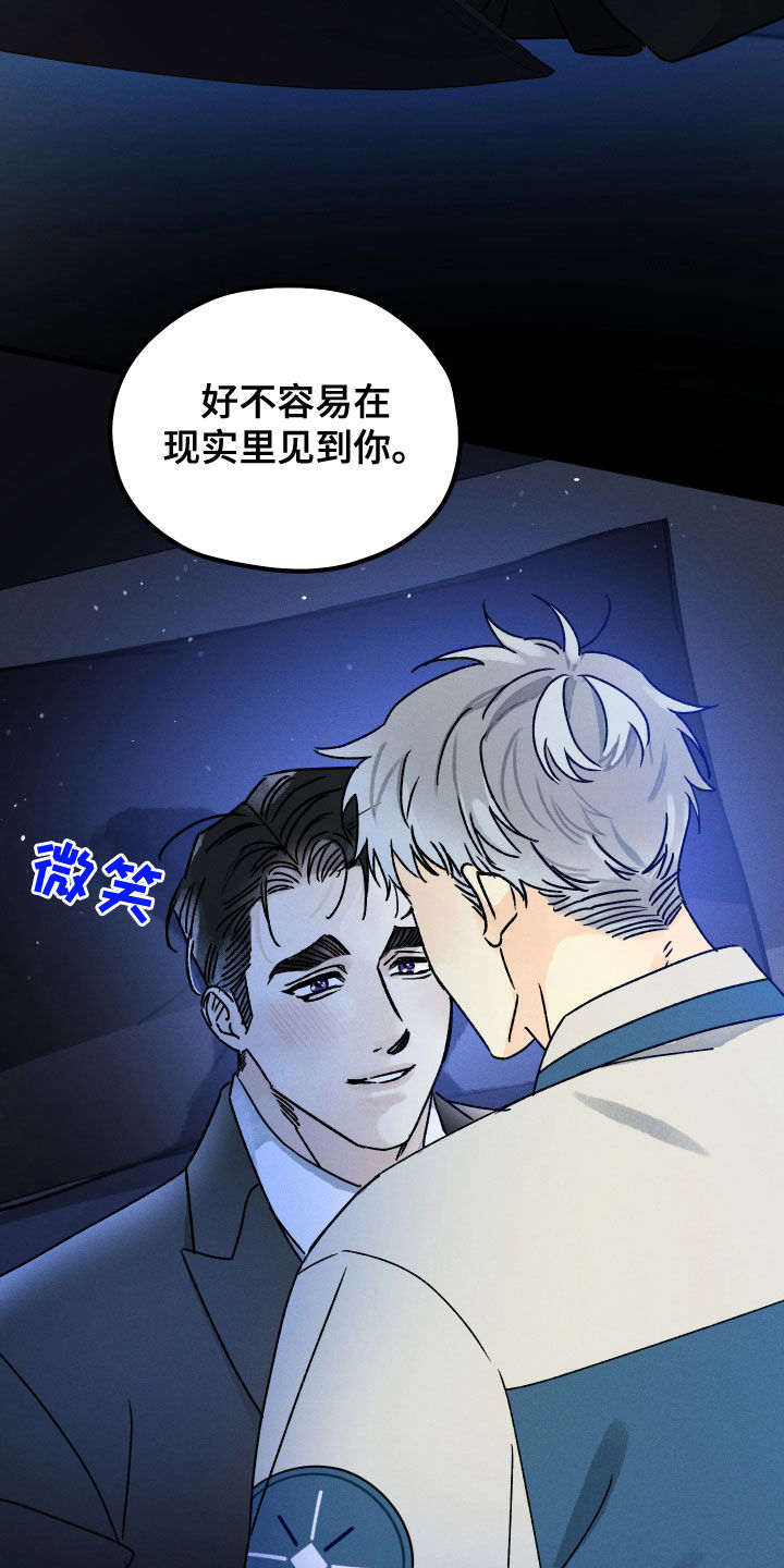 第29话 第3页