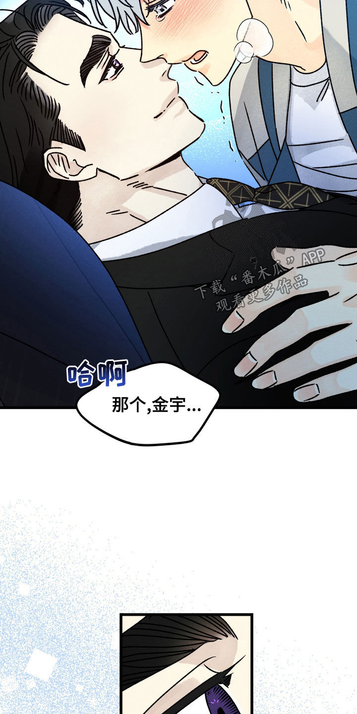 第29话 第14页