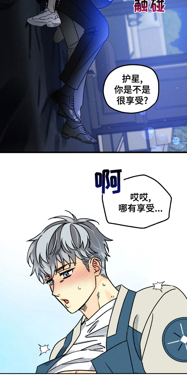 第29话 第9页