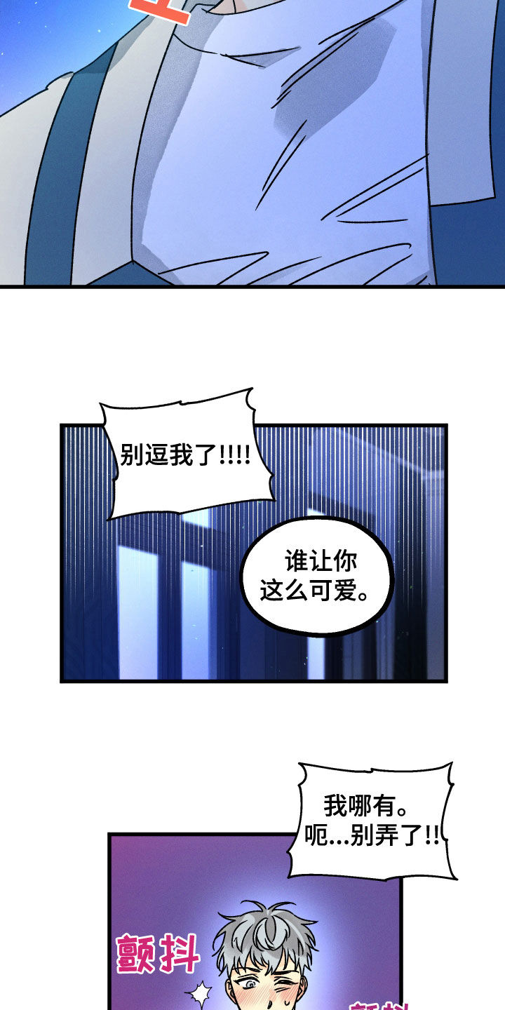 第29话 第7页