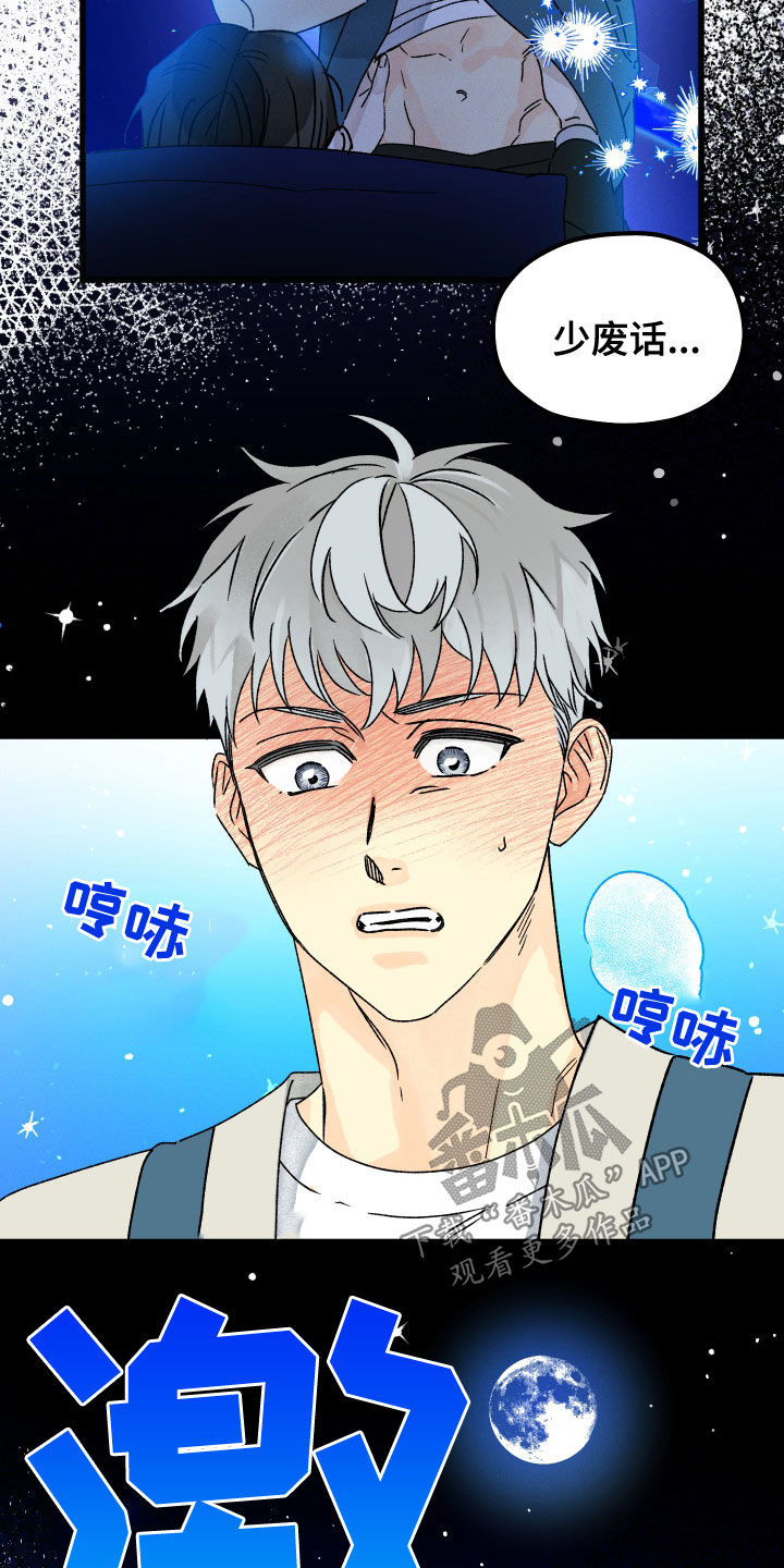 第29话 第23页