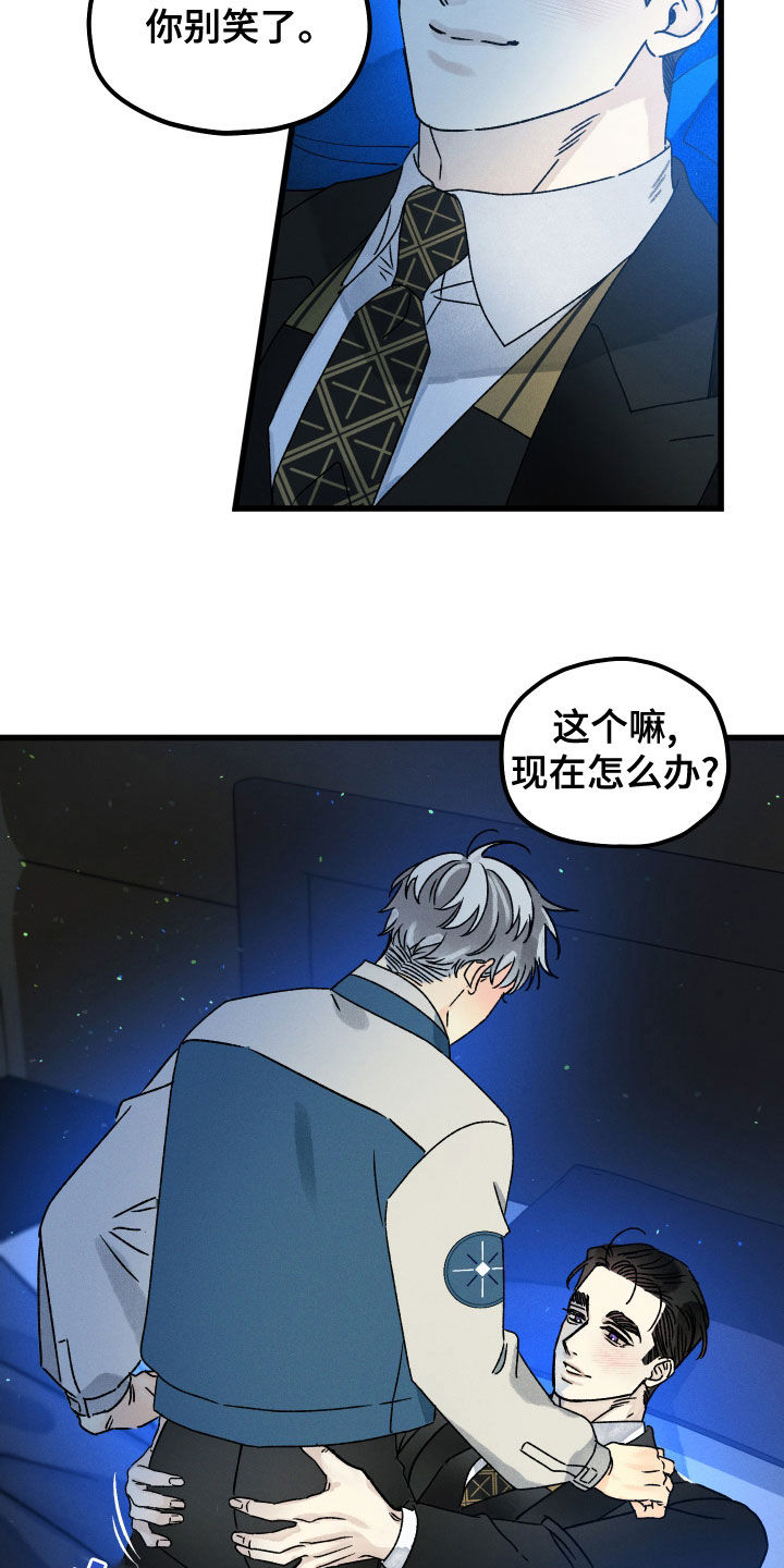 第28话 第23页