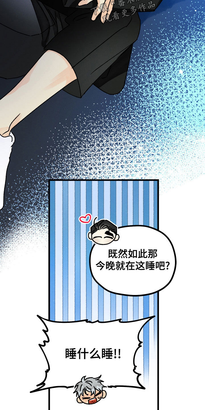 第28话 第21页