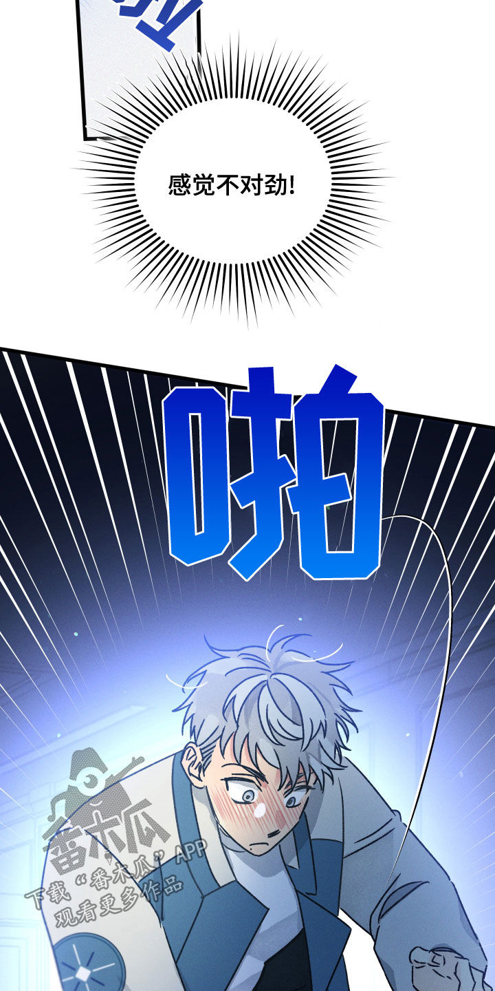 第28话 第5页