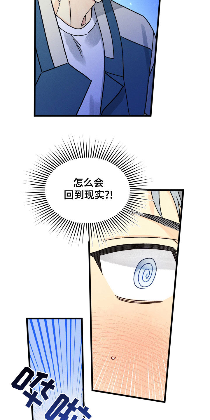 第28话 第4页