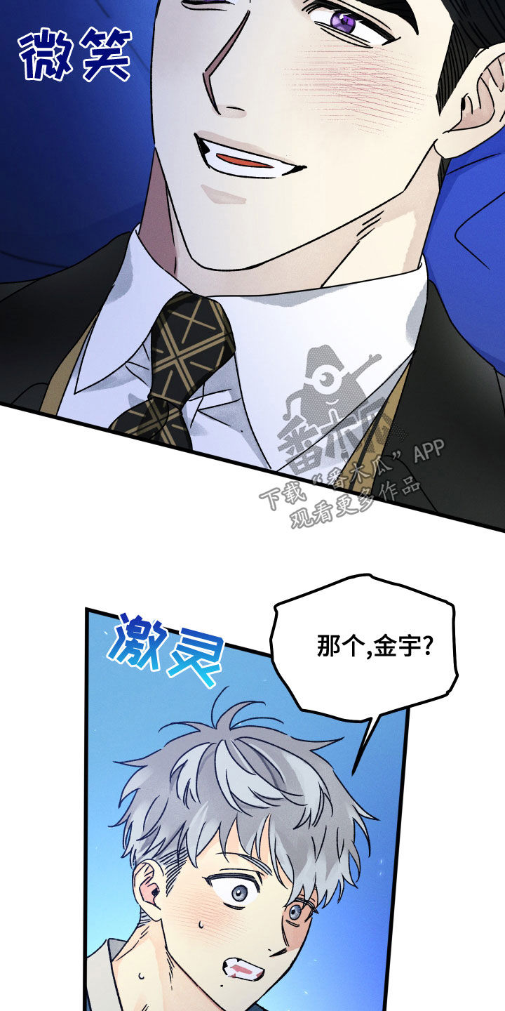 第28话 第3页