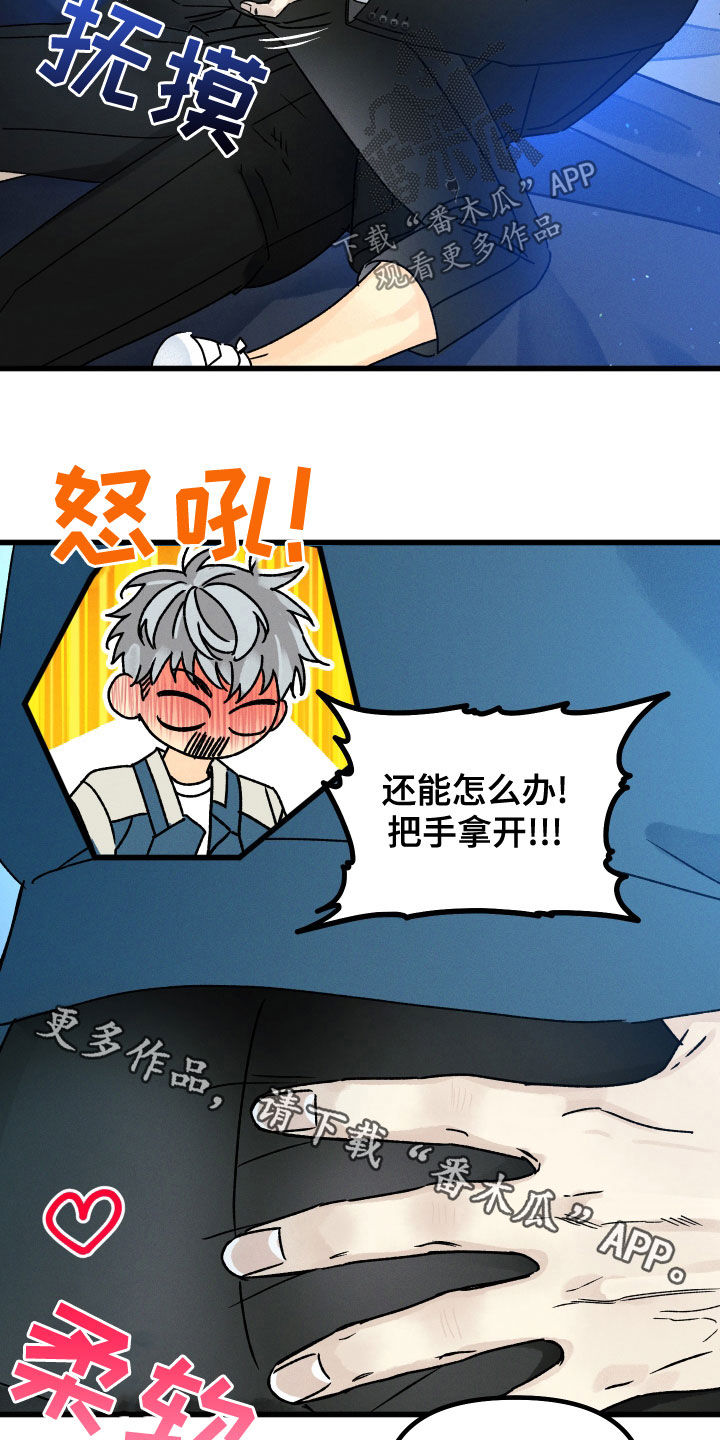 第28话 第24页