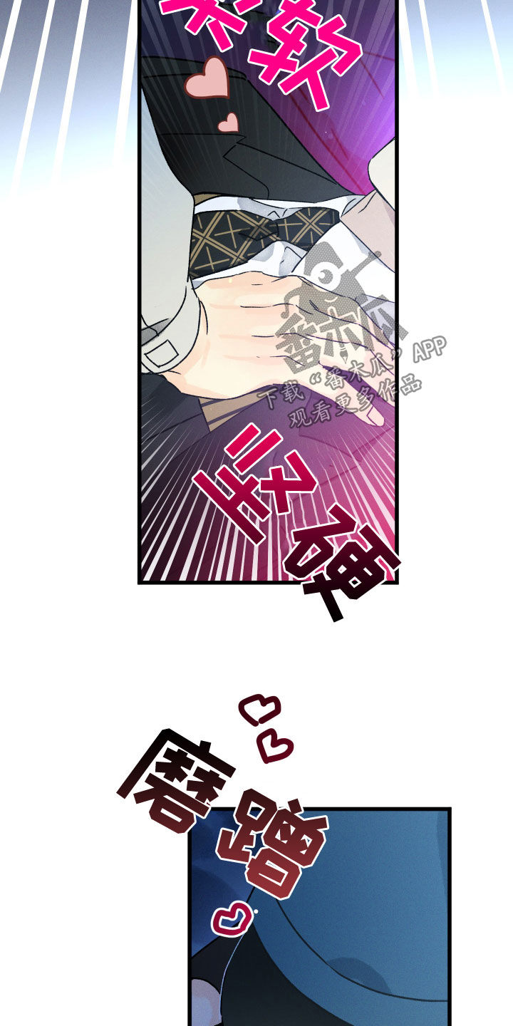 第28话 第7页