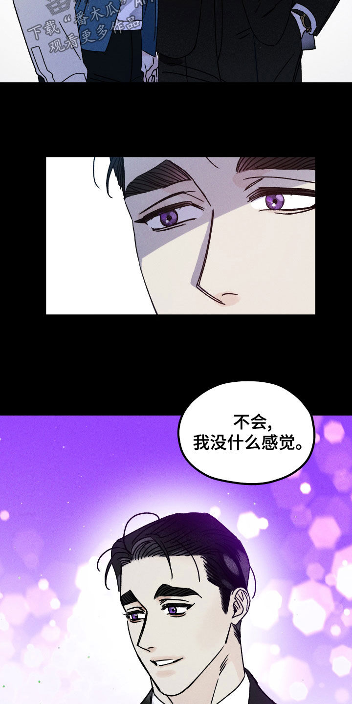 第25话 第3页