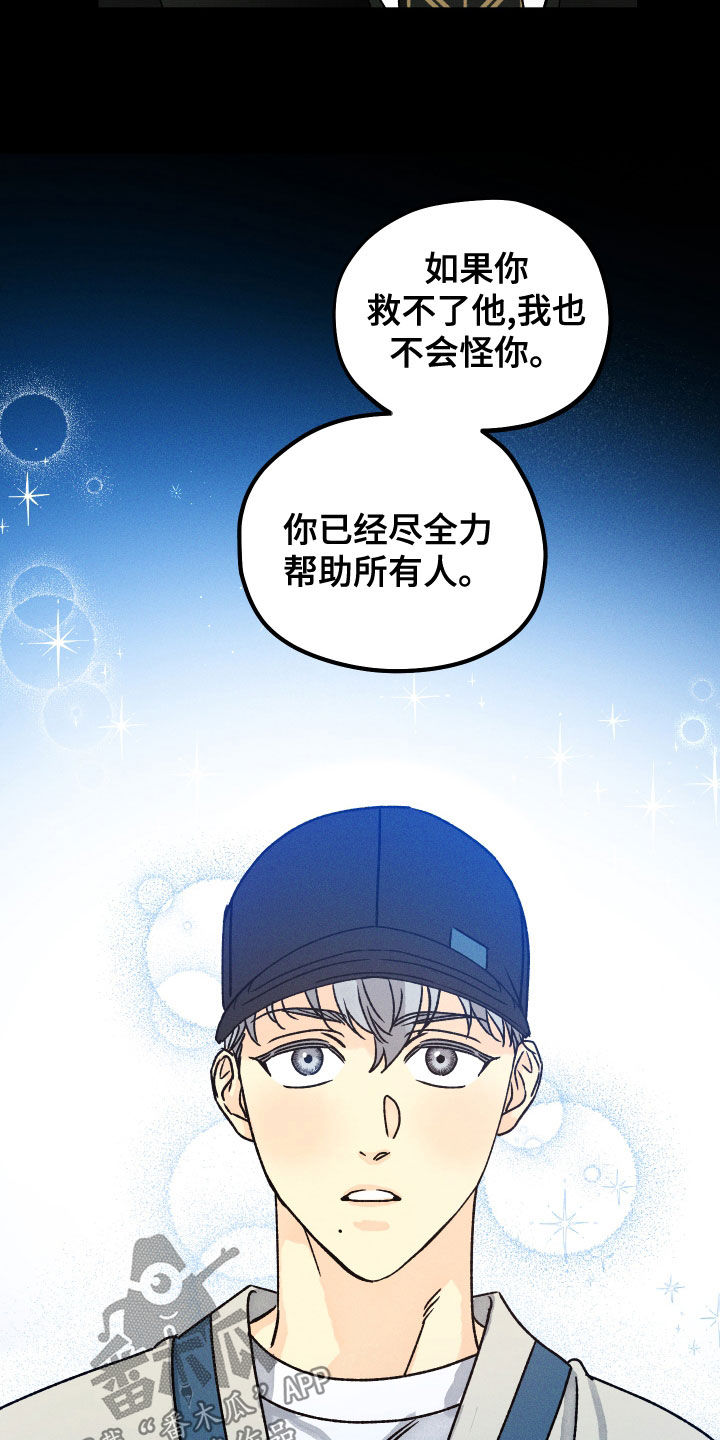 第25话 第6页