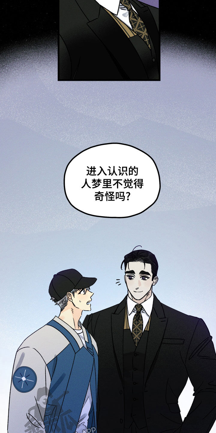 第25话 第2页