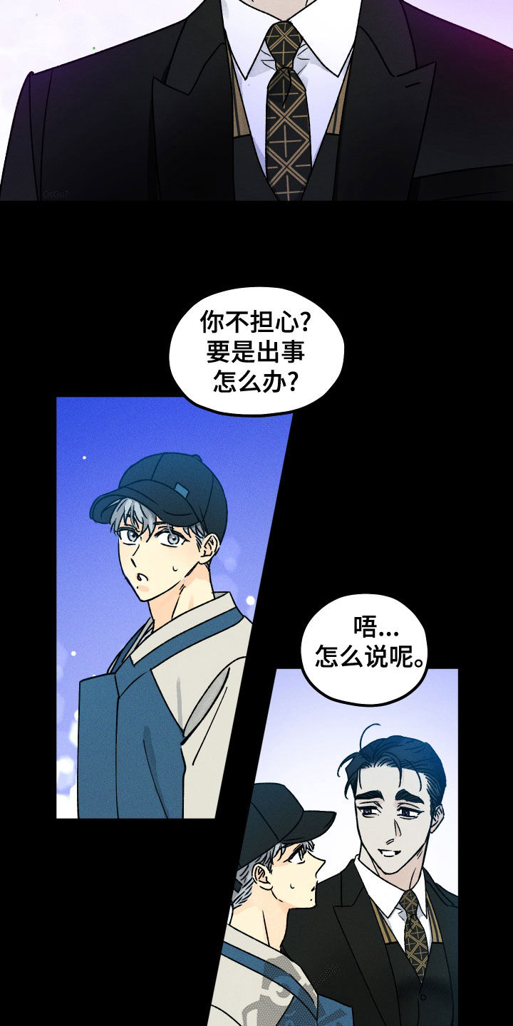 第25话 第4页