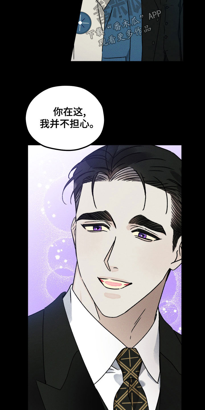 第25话 第5页