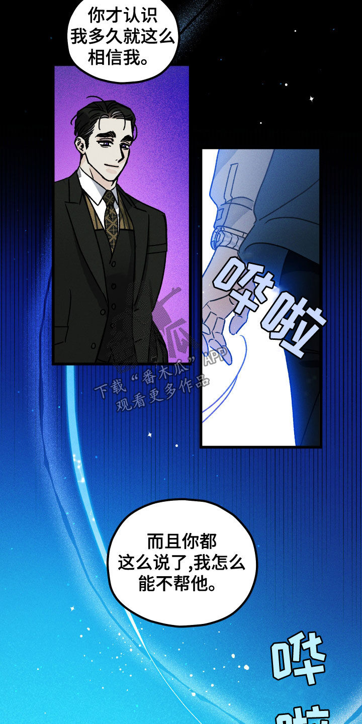 第25话 第8页
