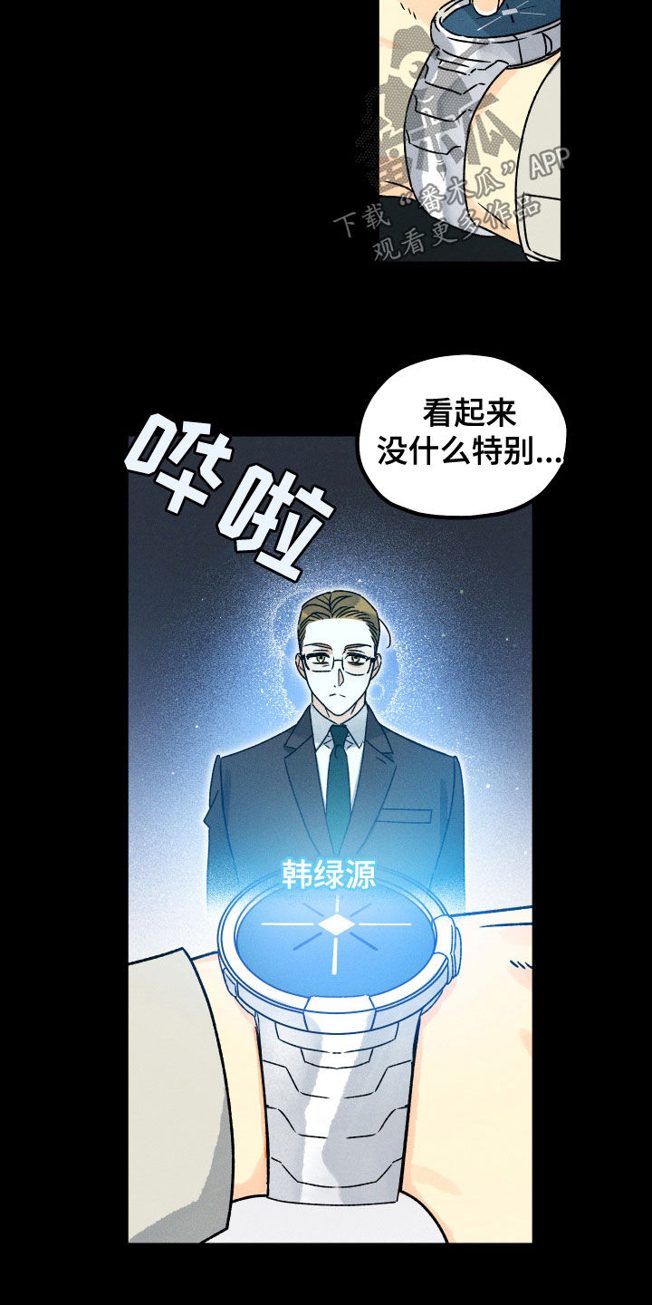 第24话 第16页