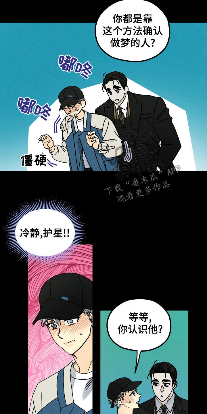第24话 第19页