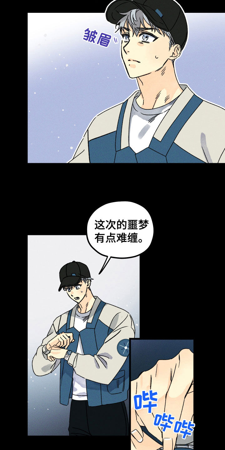 第24话 第15页