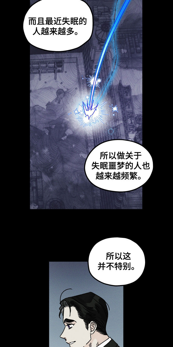 第24话 第11页