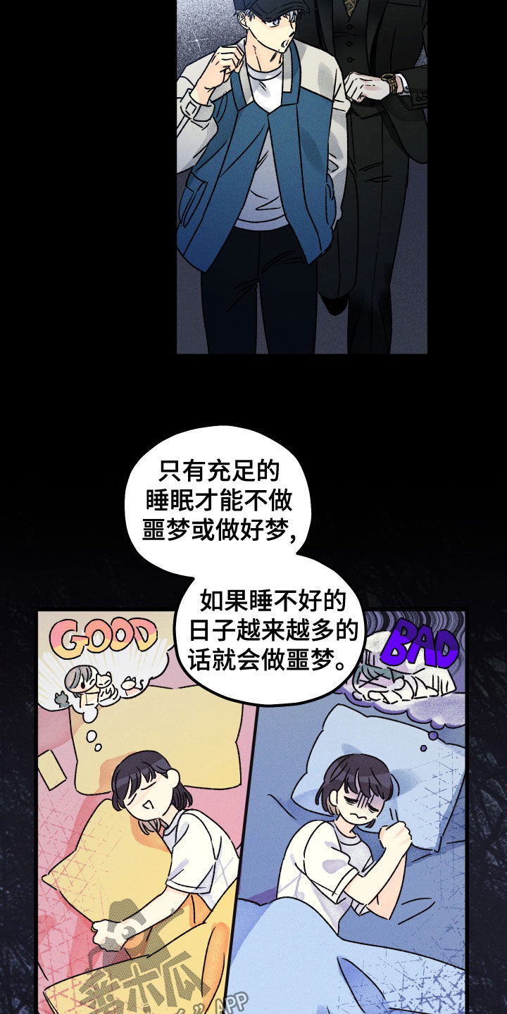 第24话 第8页
