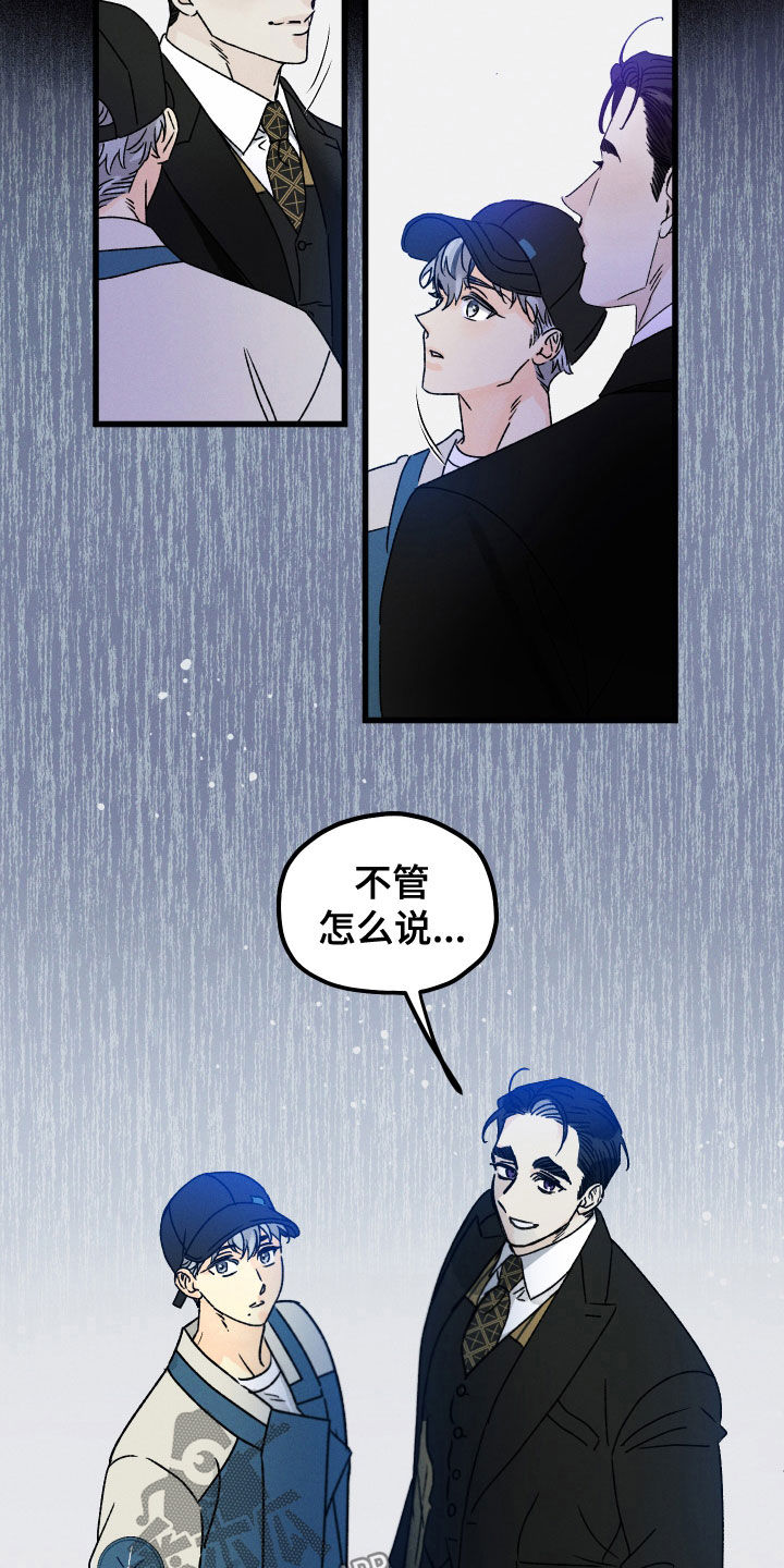 第24话 第23页