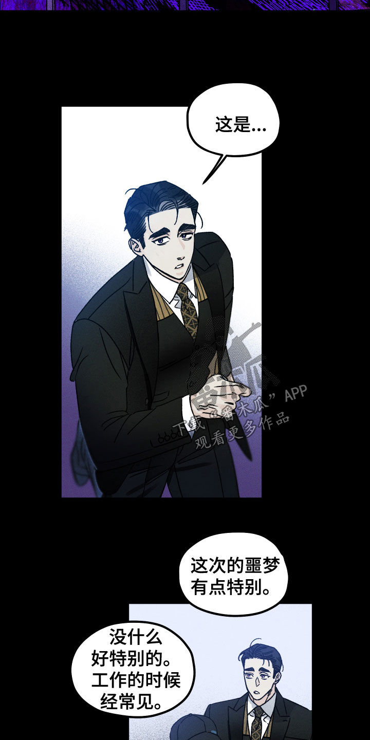 第24话 第7页