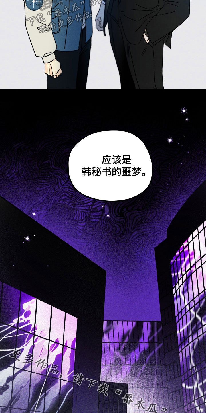 第24话 第24页