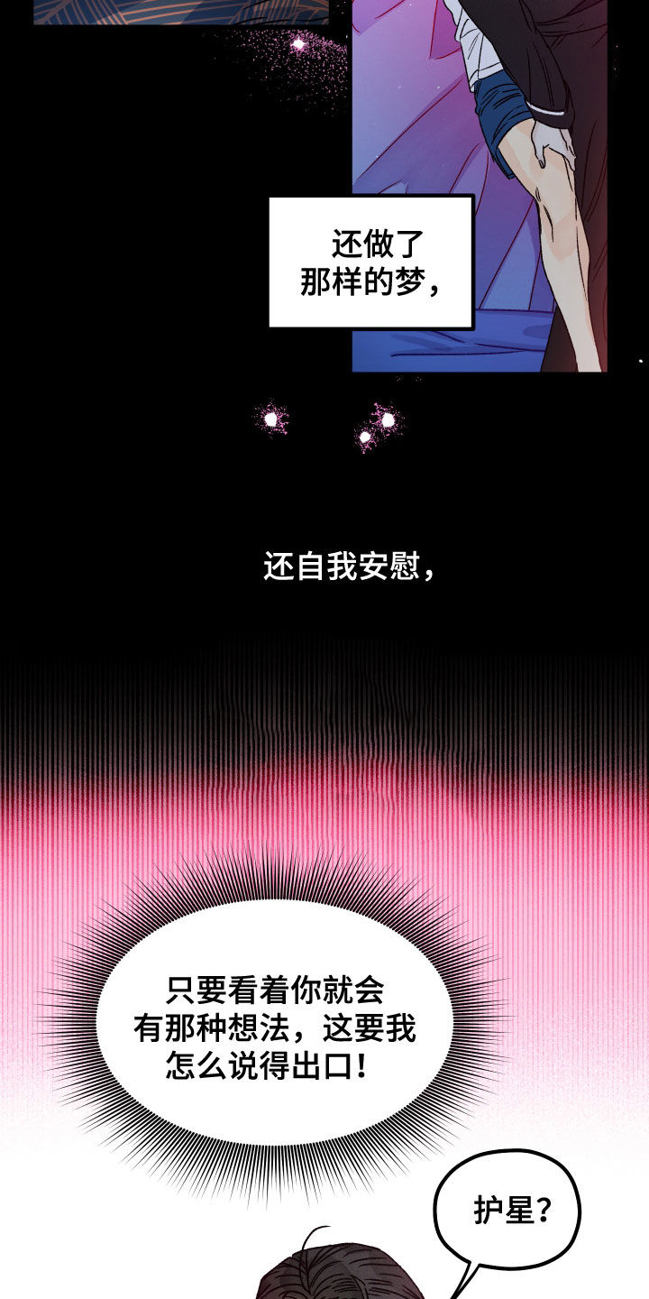 第21话 第20页