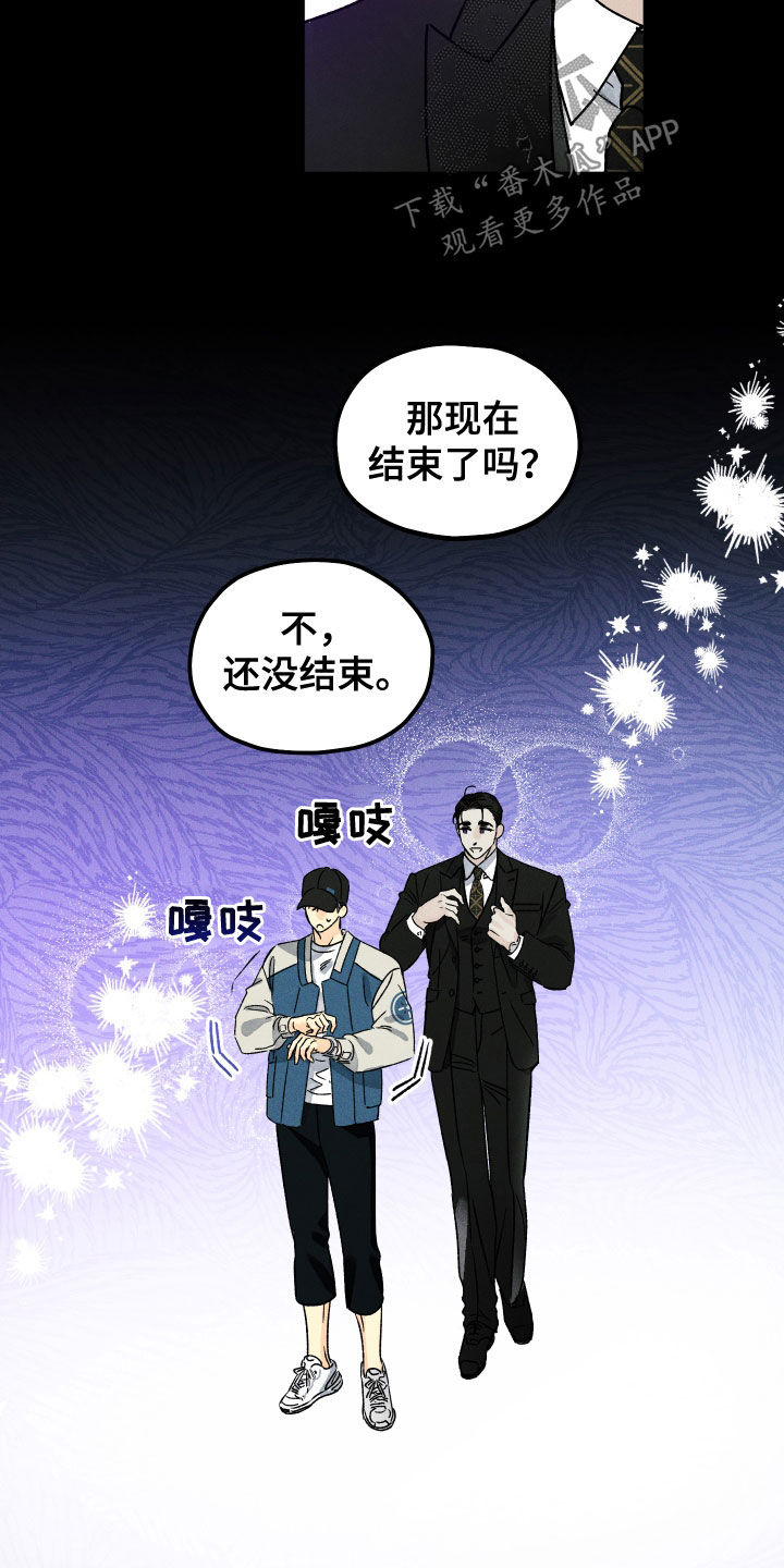 第21话 第7页