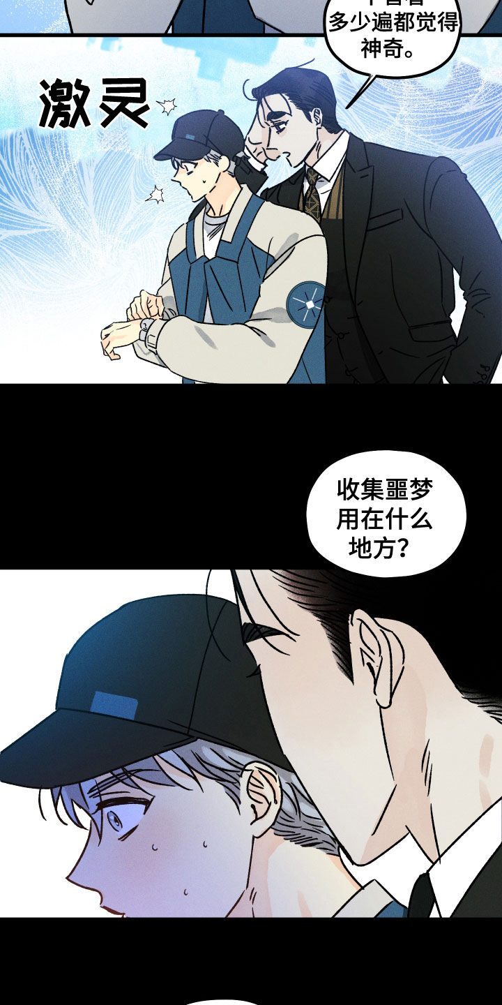 第21话 第5页