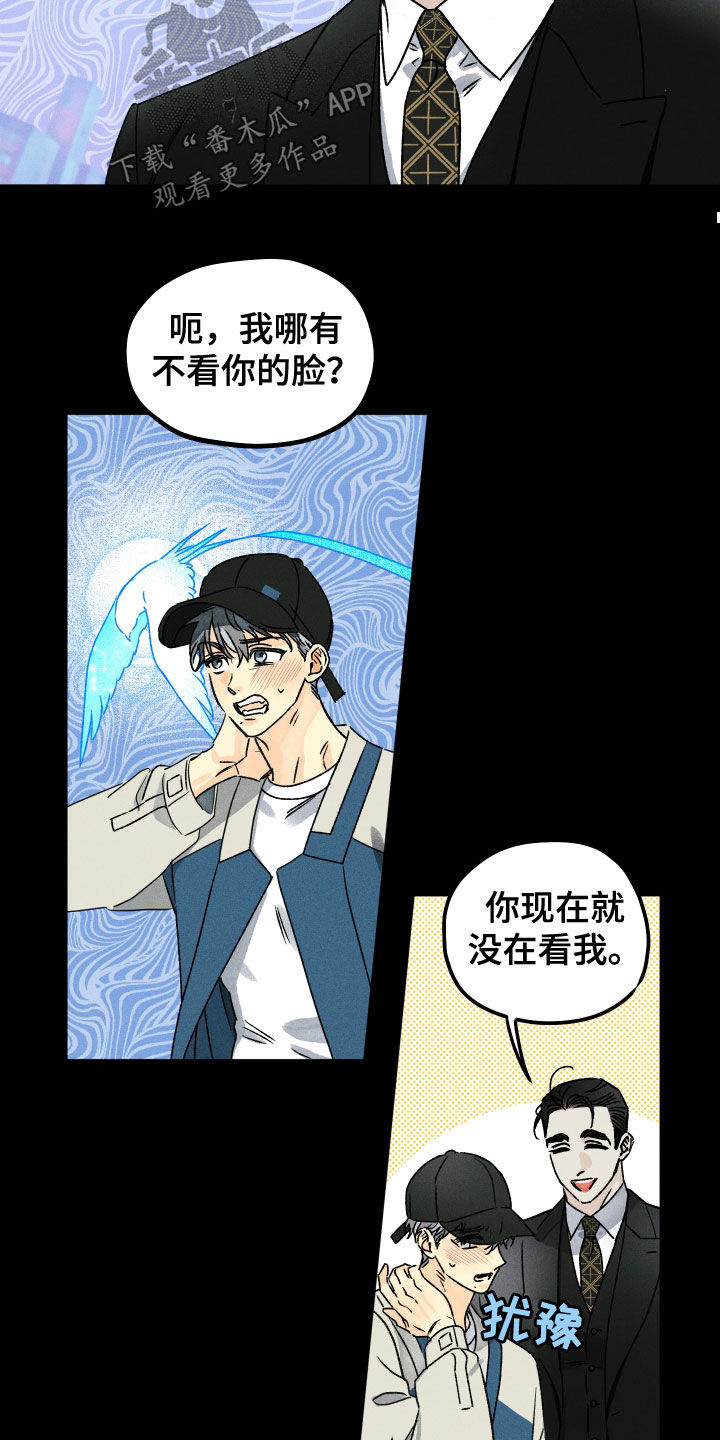 第21话 第16页