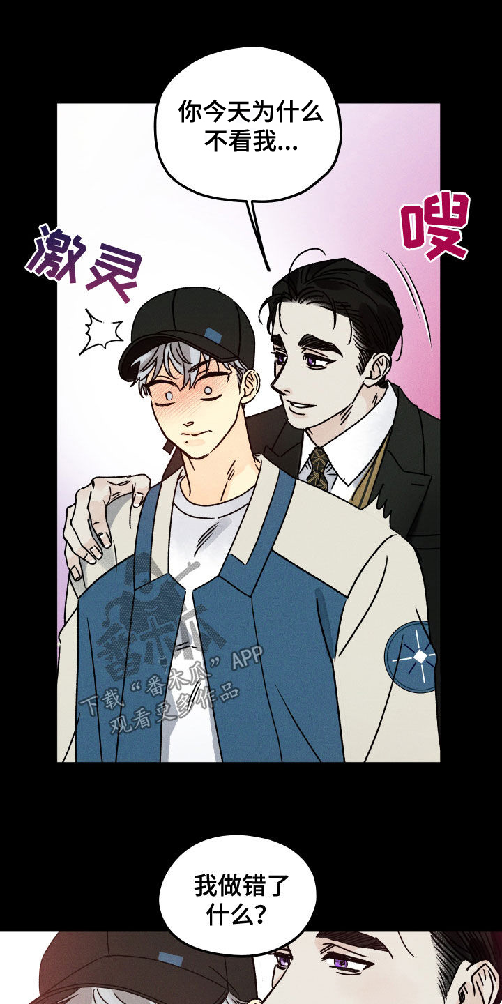 第21话 第12页