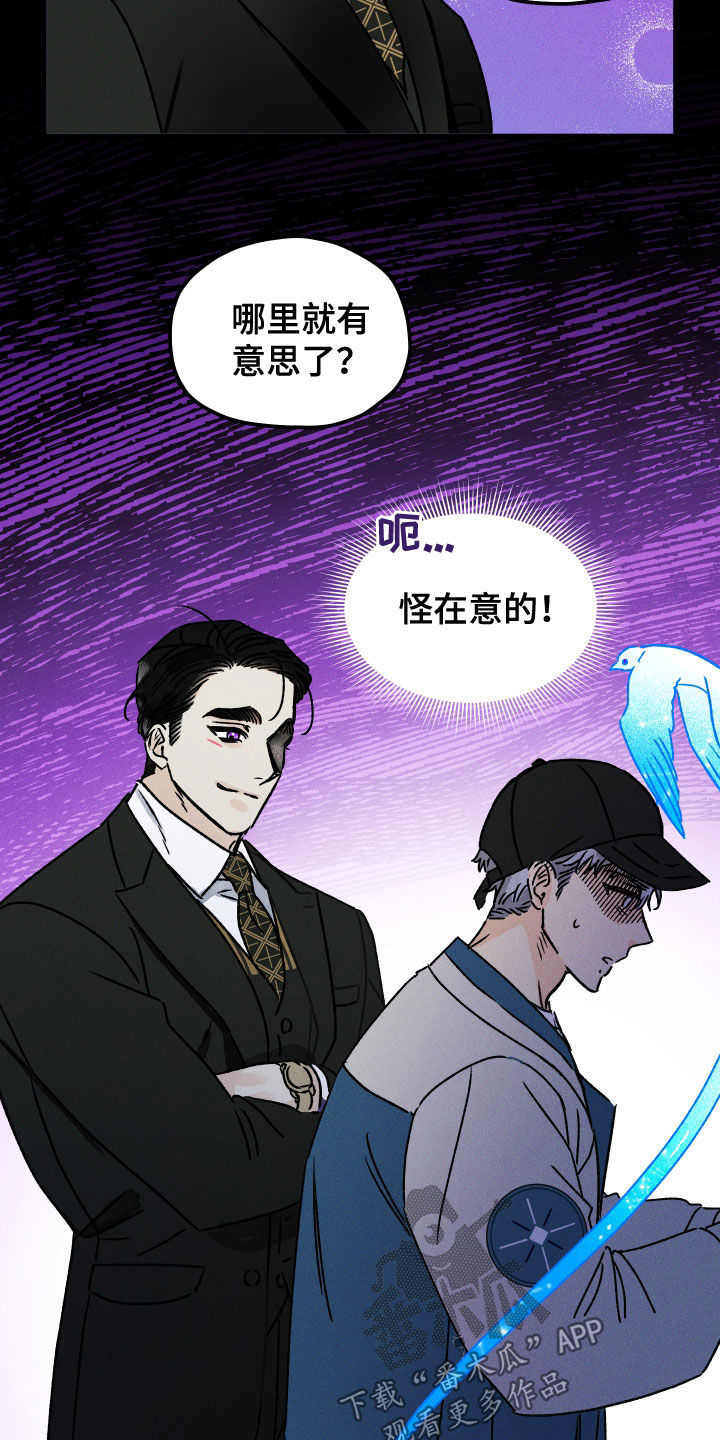 第21话 第10页