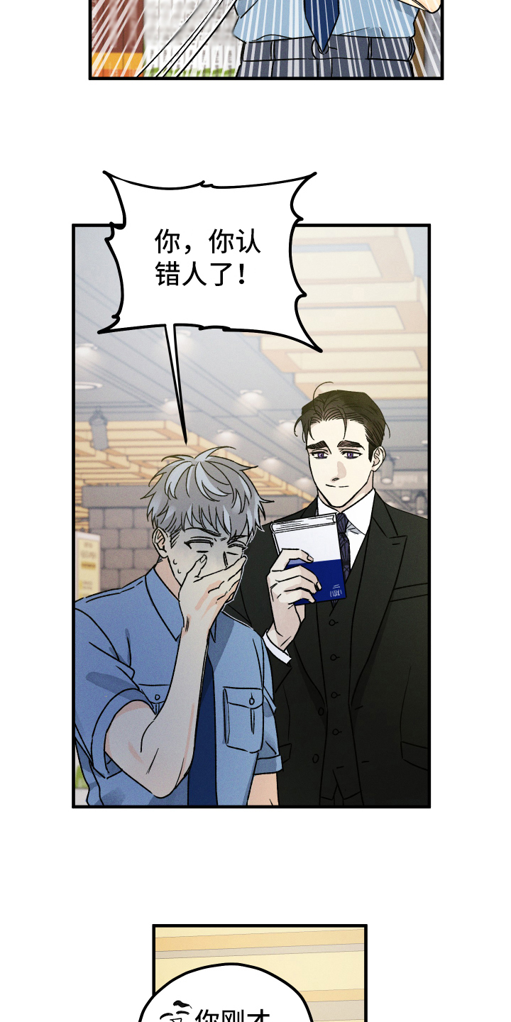 第14话 第3页