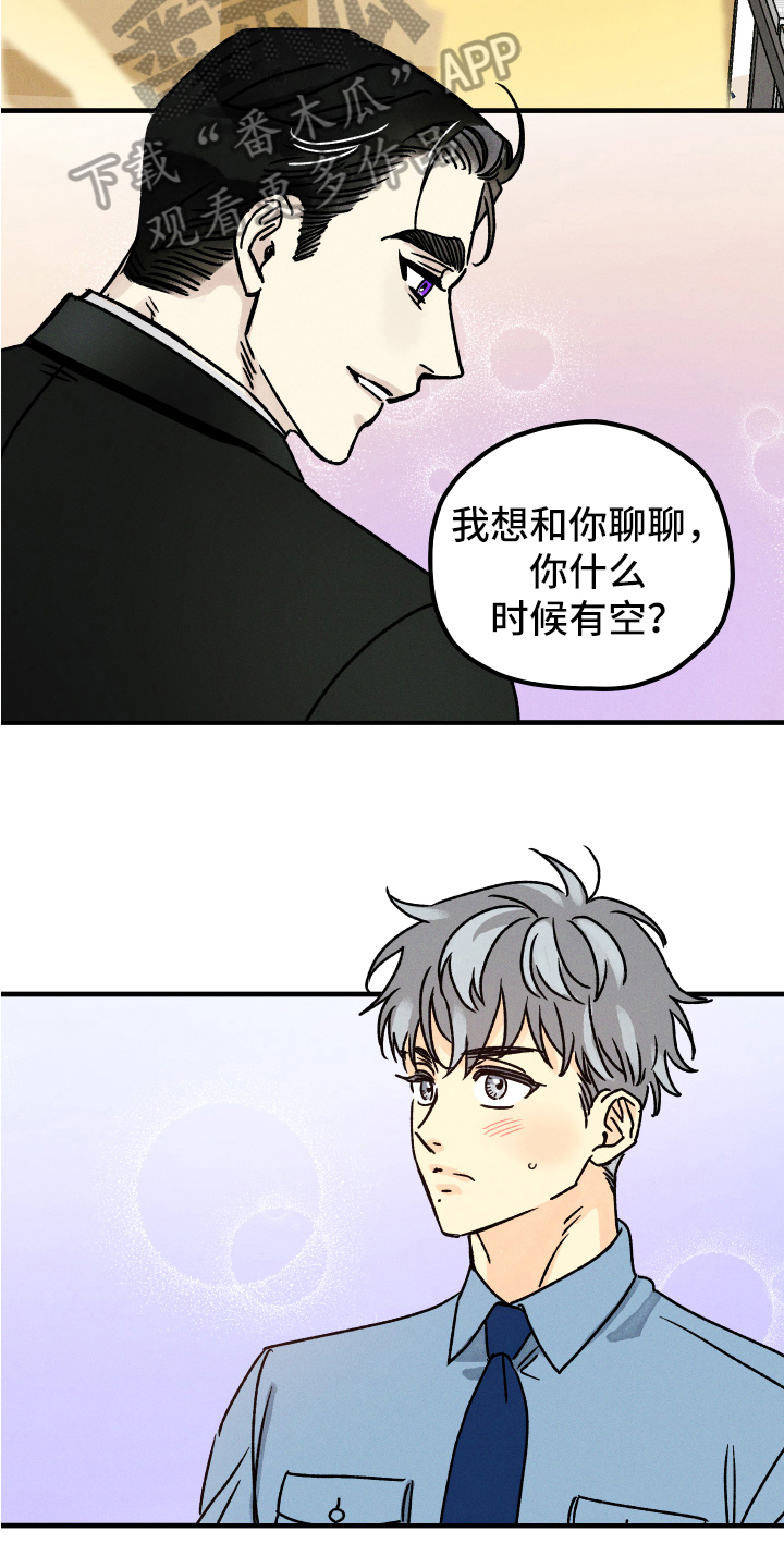 第14话 第12页