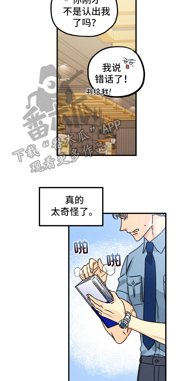 第14话 第4页