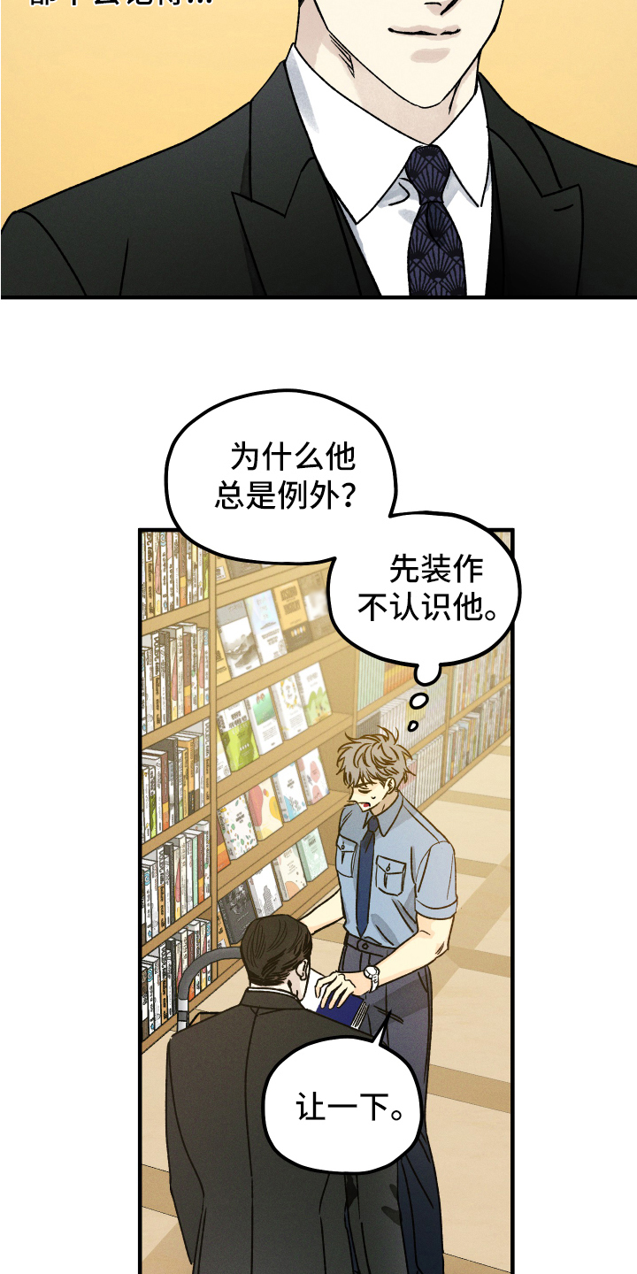 第14话 第7页