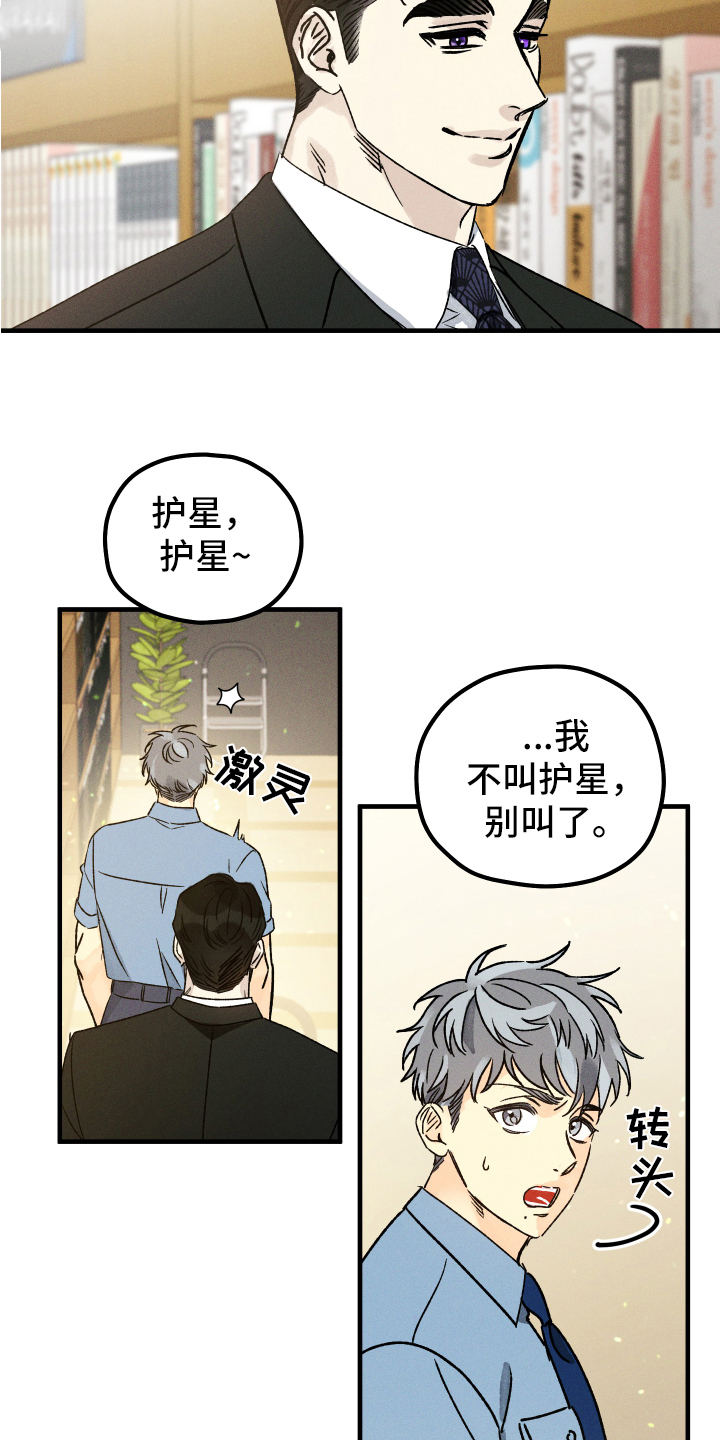 第14话 第9页