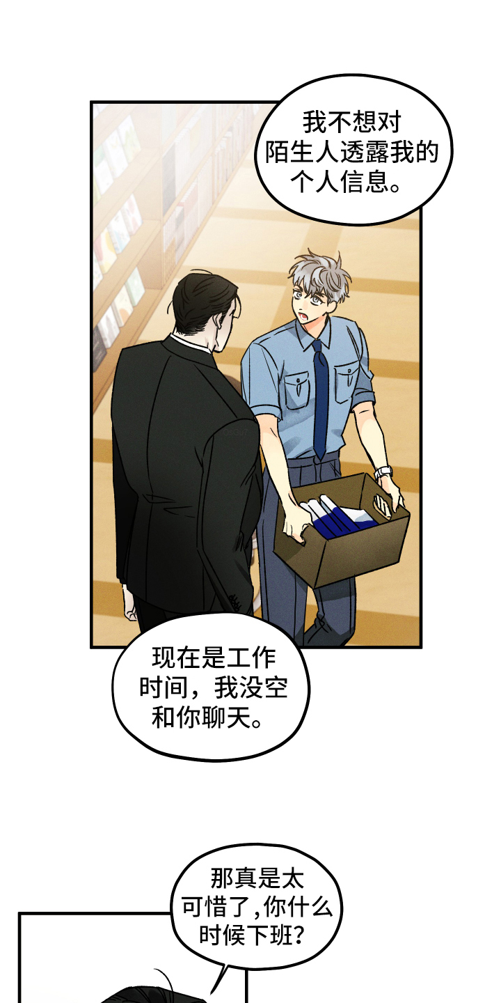 第14话 第13页